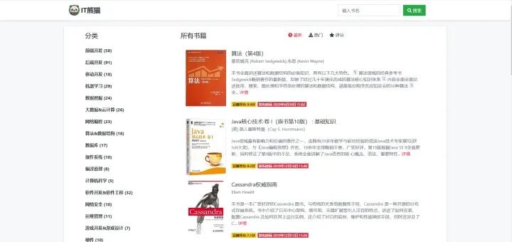 网站封面