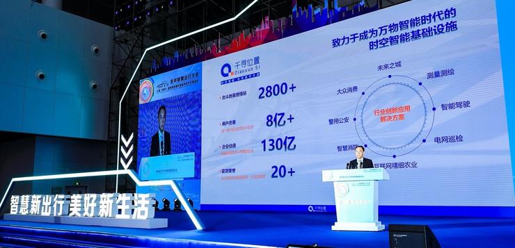 千寻位置冯绍军：时空网为智慧出行注入新动能