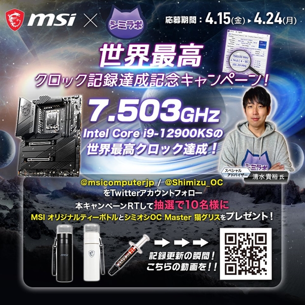Intel i9-12900KS超频破7.5GHz！只开2个核心、电压恐怖