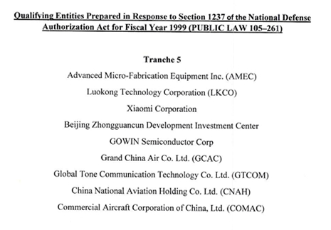 美政府又"拉黑"小米等9家中企：这次又是什么原因？