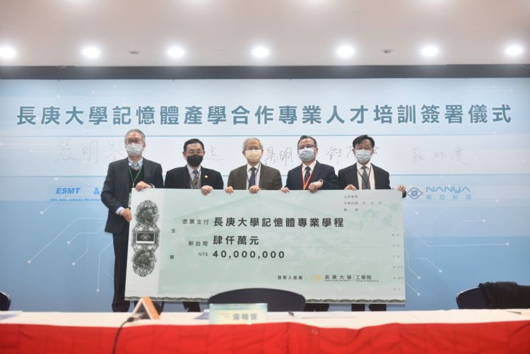 抢救记忆体人才荒 四大记忆体厂携长庚大学设专班
