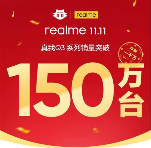新一代千元爆款预定！realme Q5首曝光