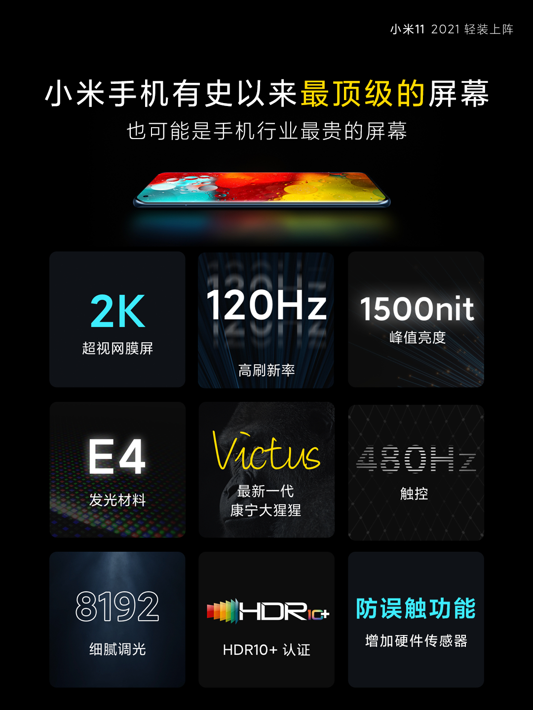 “小米良心”！小米11成本和iPhone12差不多！