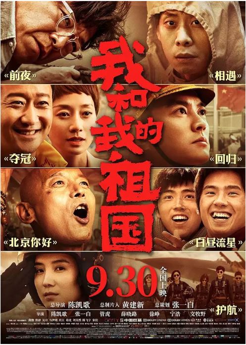 《我和我的祖国》中那些可爱可敬的工程师们