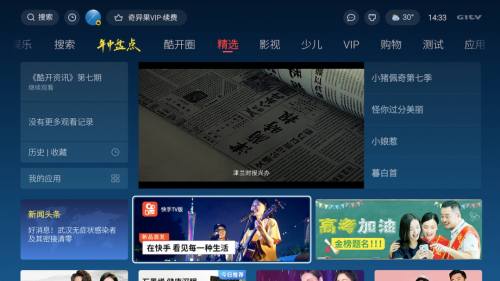 OTT大屏将迎来春天，酷开网络占据高可靠地位