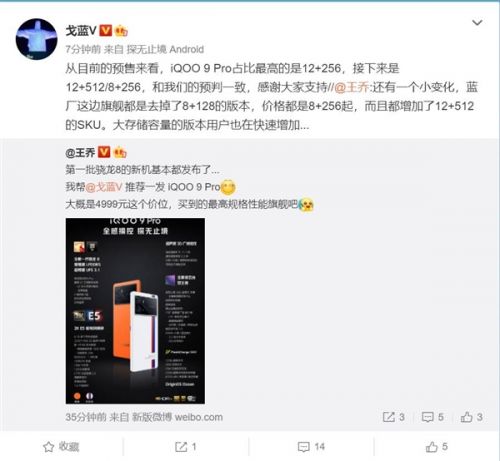 iQOO 9 Pro今日首销：搭载骁龙8旗舰处理器+独立显示芯片Pro