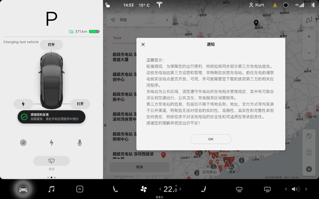 疫情当前特斯拉紧急上线第三方充电站信息
