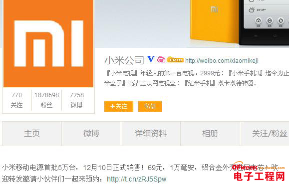 12月10日5万台小米移动电源首发 雷军想让小米手机也能DIY