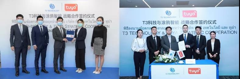 强强联合！T3科技与涂鸦智能达成战略合作 共绘东南亚IoT生态蓝图