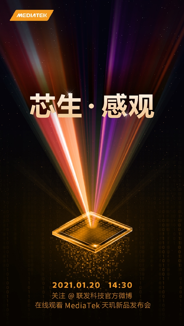 联发科首颗6nm A78芯曝光：Redmi要用