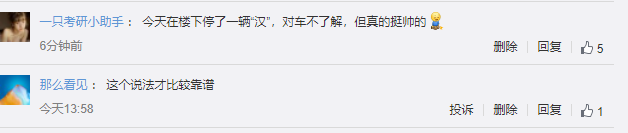 特斯拉回应将在上海建第二工厂 网友：扩产的说法靠谱