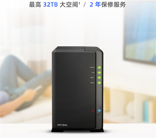 告别龟速网盘 群晖DS218play历史新低：仅1399元