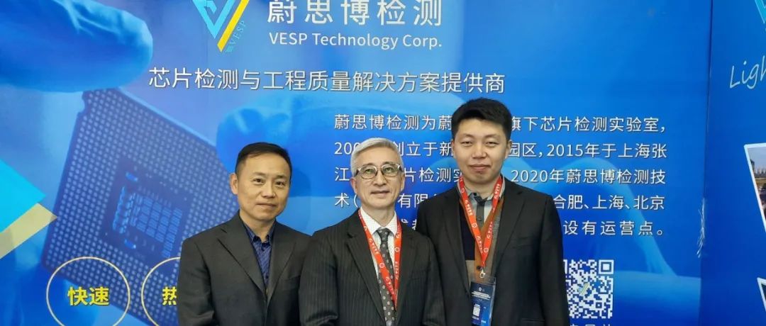 高阶芯片检测能量再突破，蔚思博检测扮演半导体客户的坚实后盾