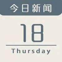 今日新闻｜岚图首款MPV亮相！凯迪拉克Lyriq预售价43.97万！五菱Nano EV正式上市！