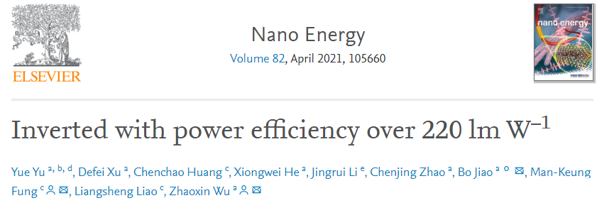 基于反型底发射WOLEDs器件结构研发出世界最“亮”白光有机电致发光二极管