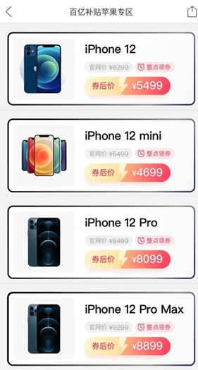 iPhone12 mini会跌价到4000出头?果粉表示很期待! iPhone12 mini会跌价到4000出头?果粉表示很期待!