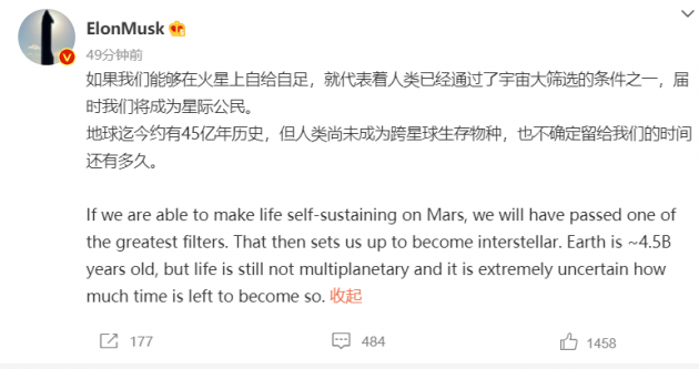 马斯克：如果能在火星上自给自足 将可以成为星际公民