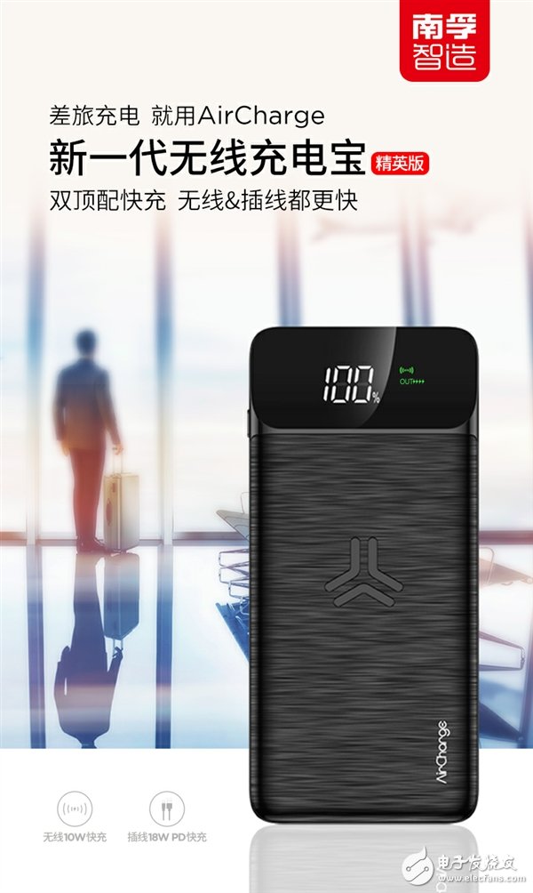 南孚发布新一代无线充电宝 搭载18WPD有线和10W无线双顶配快充模块