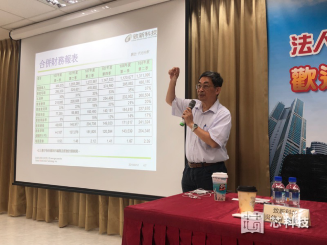 致新第2季获利年增6成，乐观旺季带动业绩成长