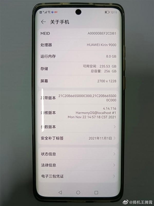 华为P50 Pro最早原型机曝光：单椭圆后摄、麒麟9000
