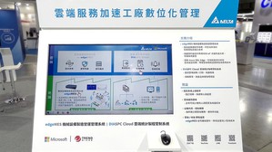 台达为机械设备打造制造营运管理系统 降低软硬体建置成本