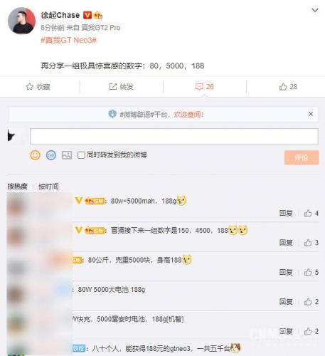 realme真我GT Neo3快充规格曝光：5000mAh电池+80W快充稳了