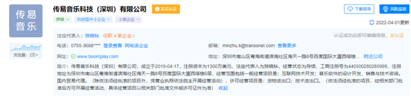 非洲老哥们的手机软件：被一家中国公司承包了