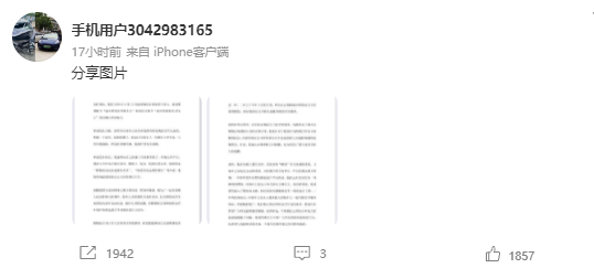 特斯拉刹车失灵事件反转！车主承认编造假消息
