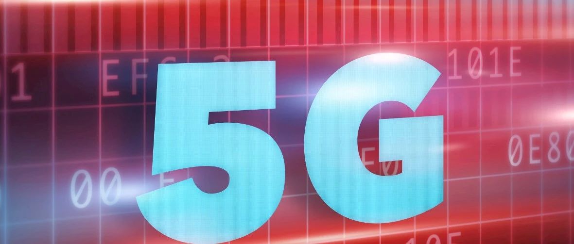 中国5G手机终端达3.1亿，占全球比例超80％！