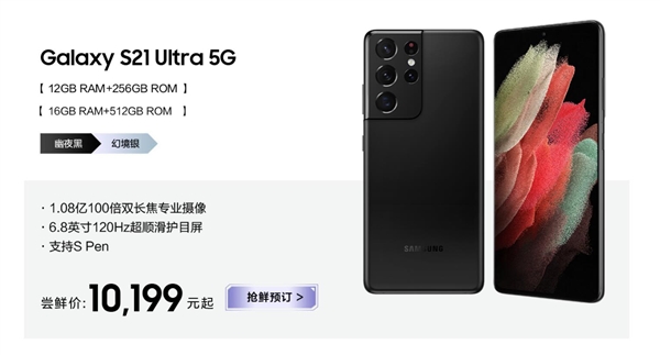 三星GalaxyS21系列不标配充电器和耳机官方解释原因