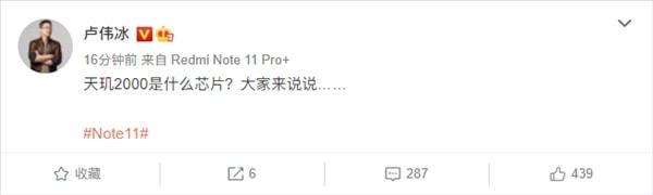 Redmi K50官方剧透！卢伟冰公开点名新旗舰芯片