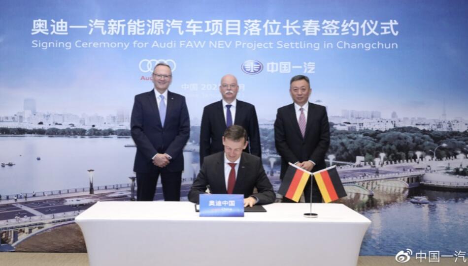 奥迪一汽新能源合资项目落户长春，首款车型 2024 年投产