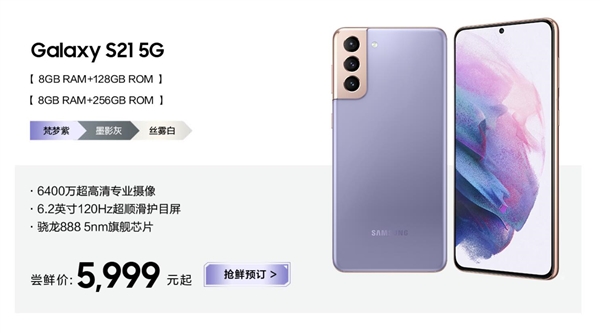三星GalaxyS21系列不标配充电器和耳机官方解释原因