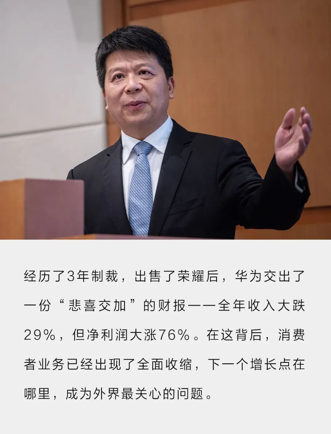 荣耀留给华为最后一份“礼物”