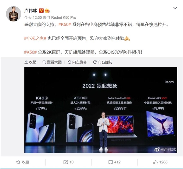 2022年旗舰焊门员稳了！Redmi K50系列卖爆：2399元起