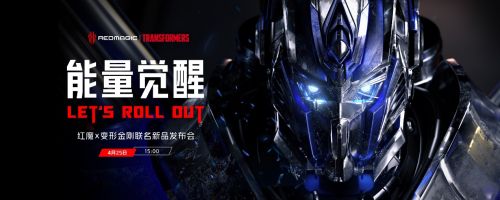 红魔7系列变形金刚联名定制版发布 售价5999元起