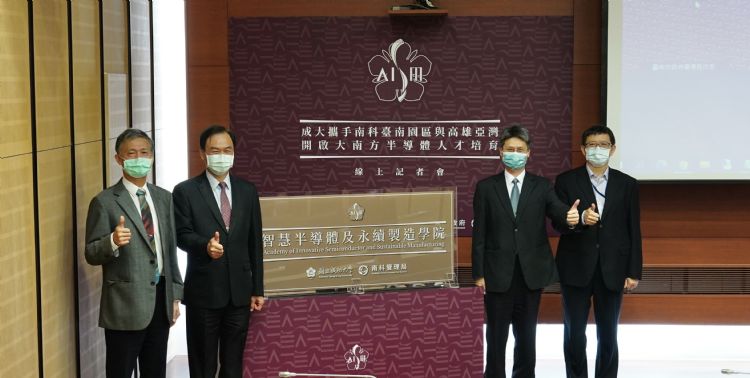 大南方联手育才 为半导体产业解荒