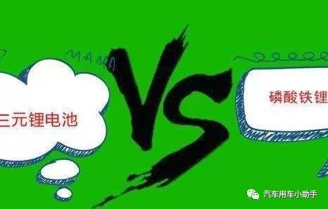 三元锂电池会比磷酸锂电池，更容易自燃吗？