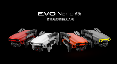 道通智能发布EVO Nano及EVO Lite系列无人机——以创新技术开启航拍新境界