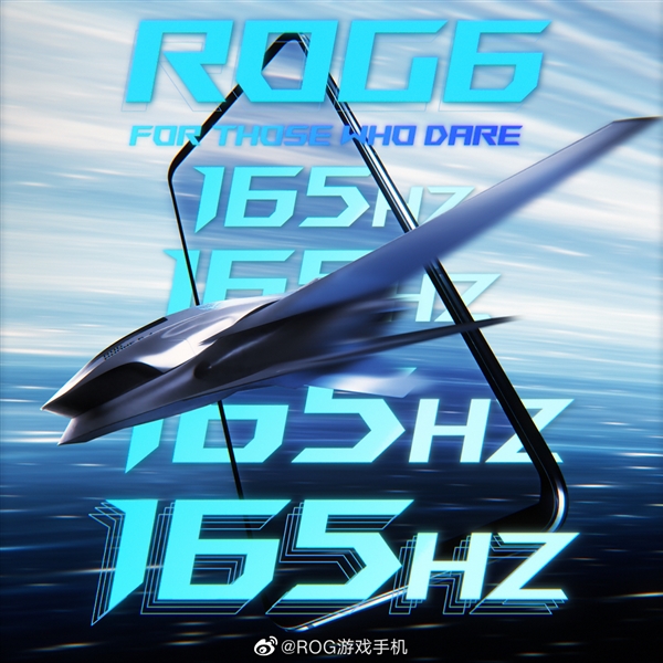 全球第一款官宣的骁龙8+旗舰 ROG游戏手机6预热：165Hz屏一骑绝尘