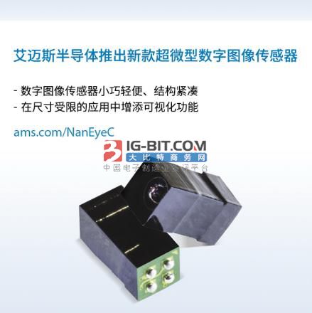 艾迈斯半导体推出新款超微型数字图像传感器，并携手Senova启动COVID-19(SARS-CoV-2)抗体数字快