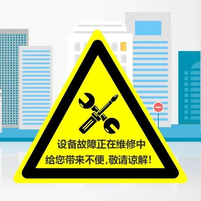 叮~您有一套“设备零故障”的管理秘笈 请查收！