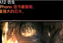 聚焦苹果秋季新品发布：高端手机芯片及其底部填充胶引关注