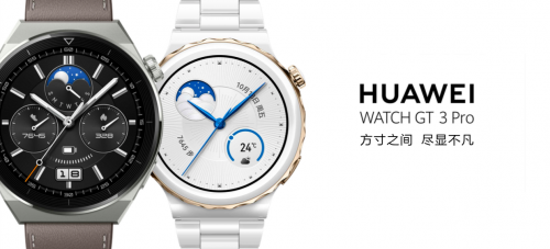 “智能手表颜值天花板”来了！华为WATCH GT 3 Pro系列正式发布