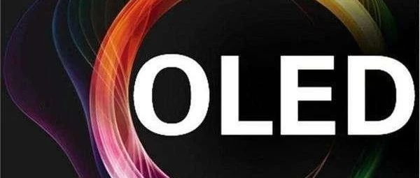 OLED 全球产业链