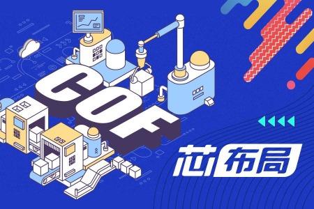 「芯布局」小米排“芯”布阵，近30家企业、FPGA、MCU、IP、GaN、射频等全押注