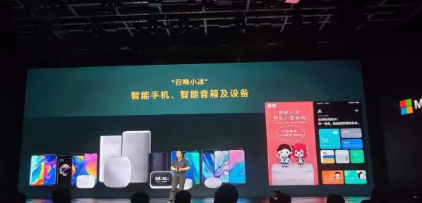 第7代微软小冰亮相：登陆汽车平台，还能提供驾驶建议