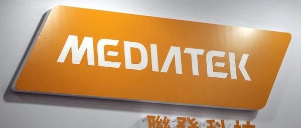 消息称联发科5G芯片出货明年将翻倍！