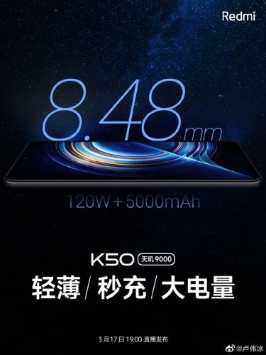 Redmi K50 Pro+几乎完美：大电池+快充也能有轻薄机身