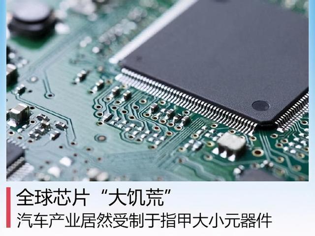 全球性芯片产业“大饥荒”突然爆发——技术自主成为战略性选择
